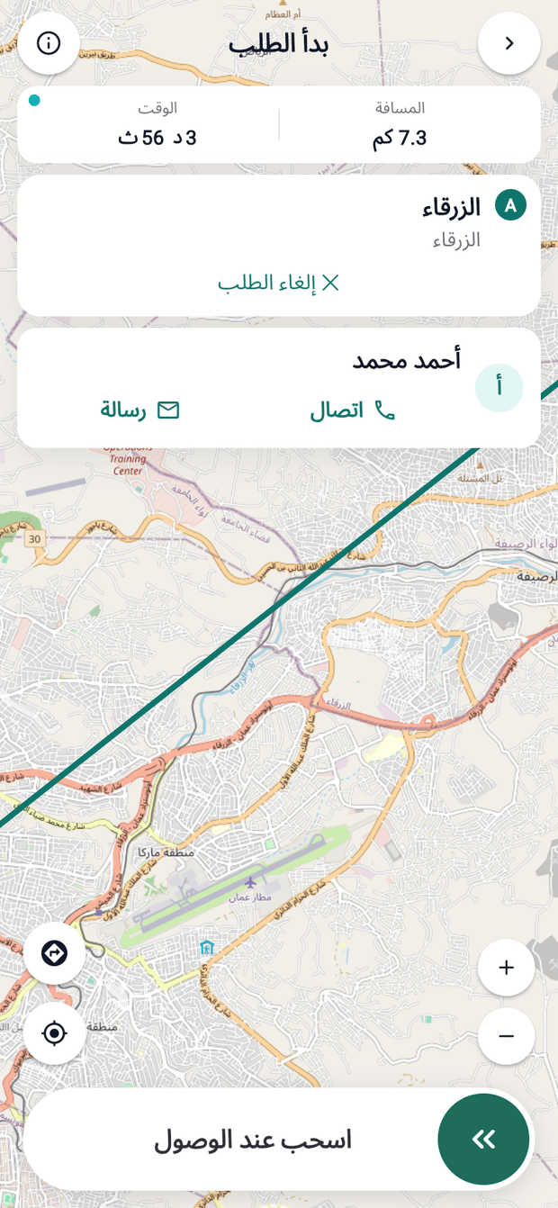 في الطريق إلى الراكب