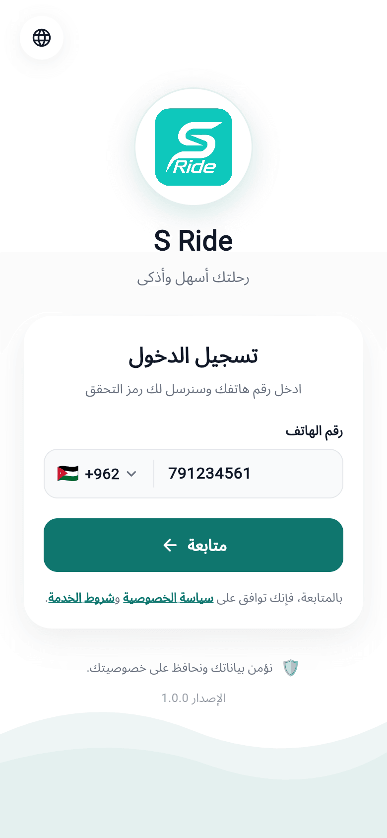 تسجيل دخول الكابتن