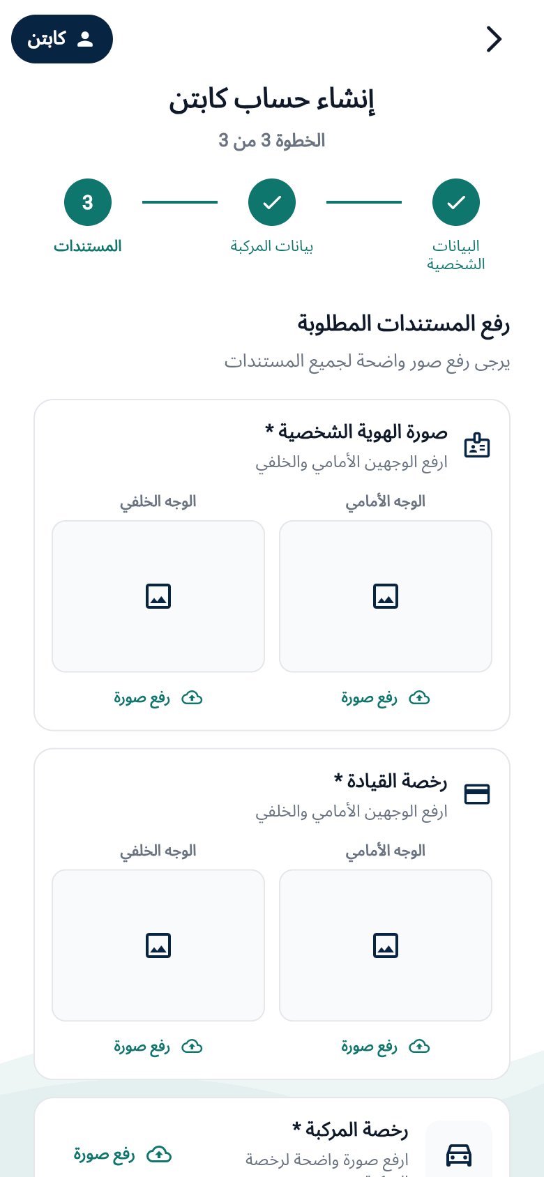 رفع المستندات