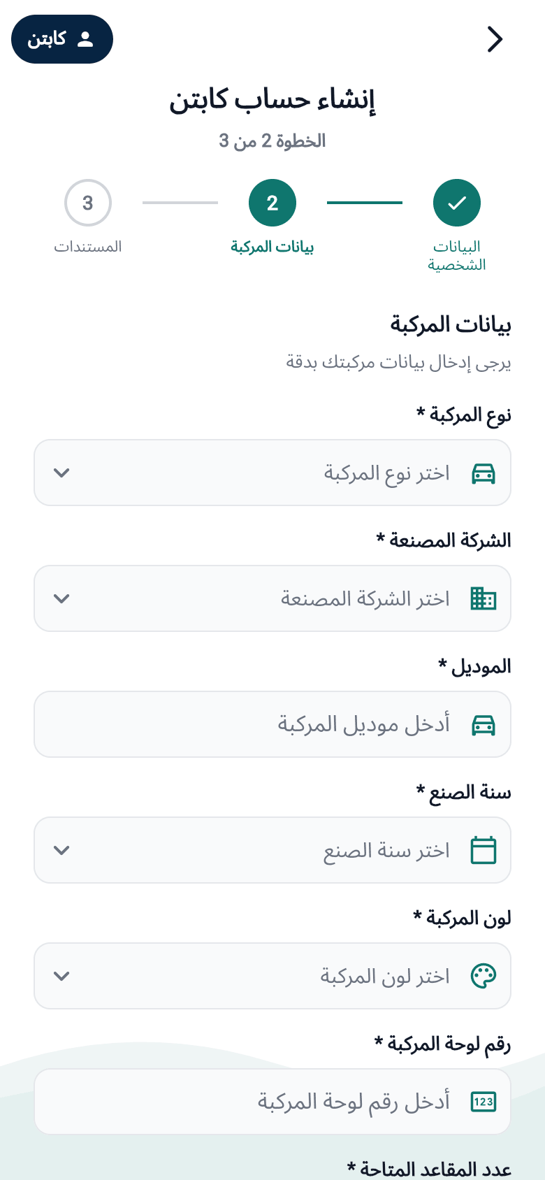 بيانات المركبة