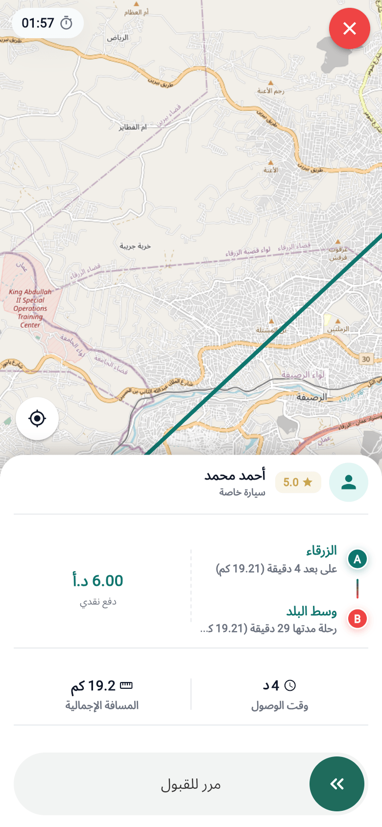 طلب رحلة جديد