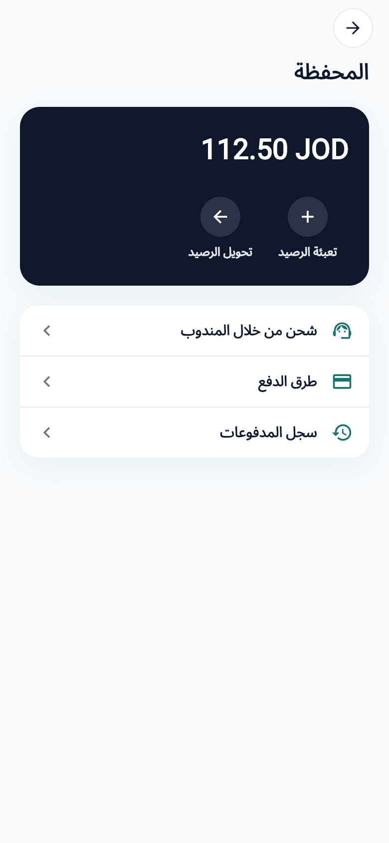 المحفظة