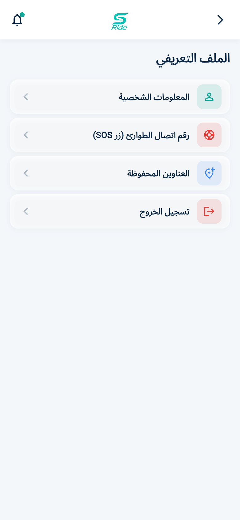 الحساب