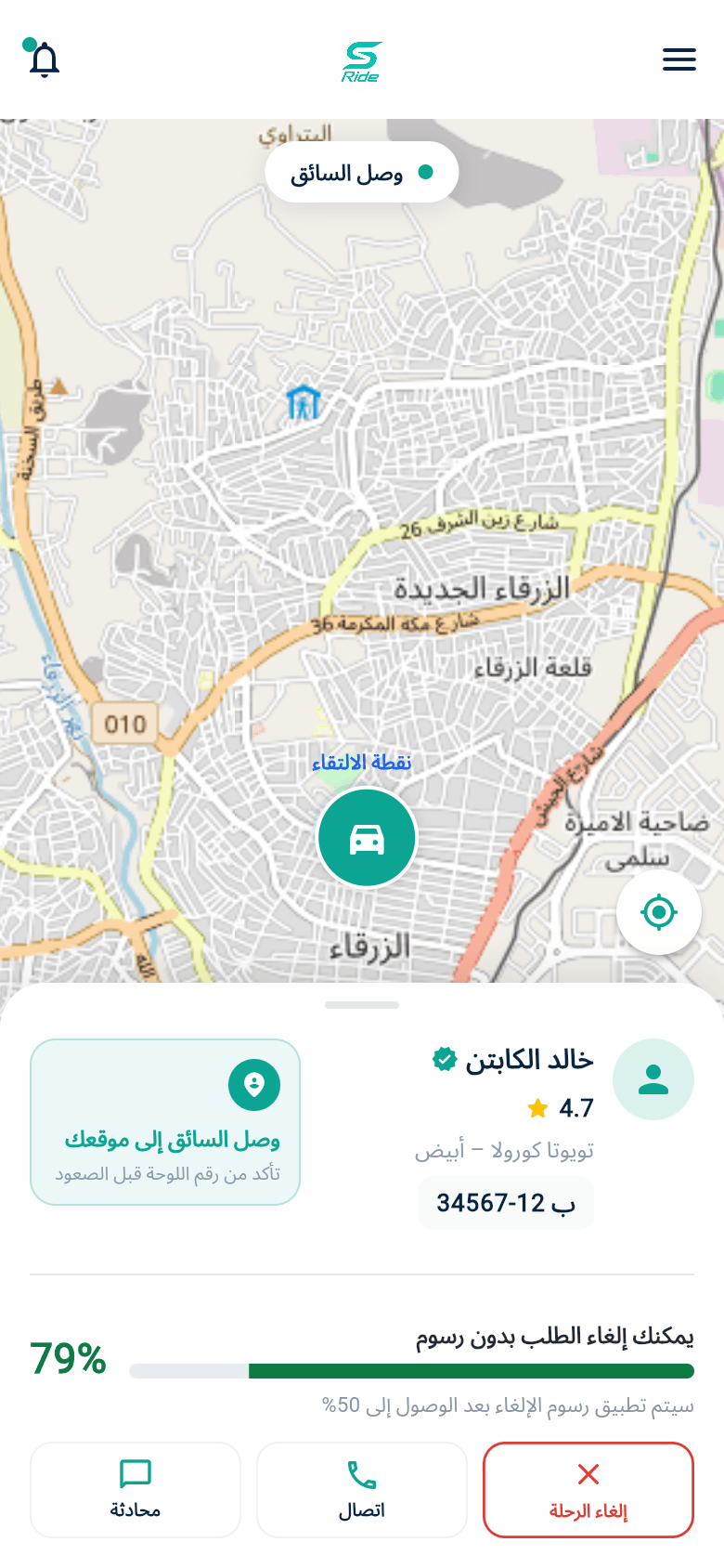 وصل الكابتن