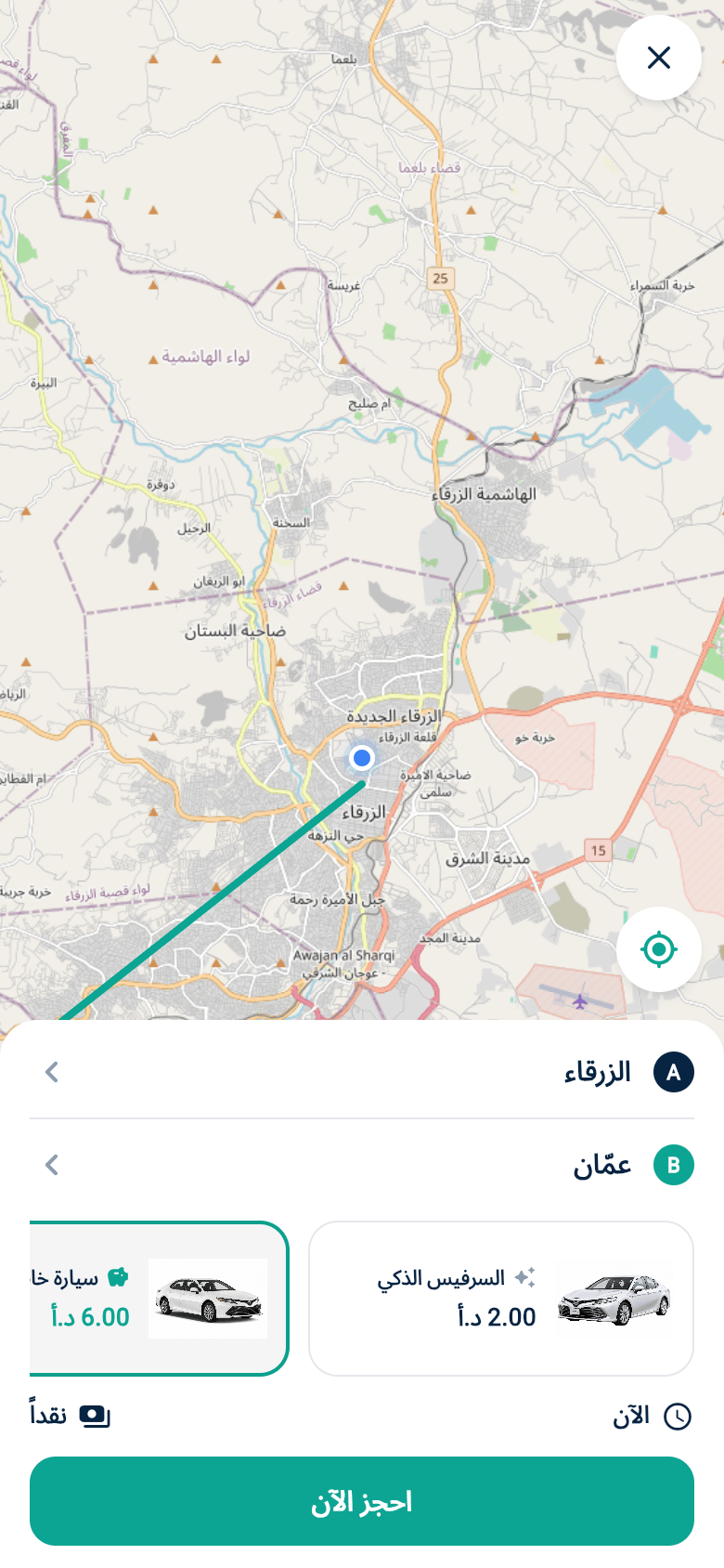 اختيار نوع الرحلة والأسعار