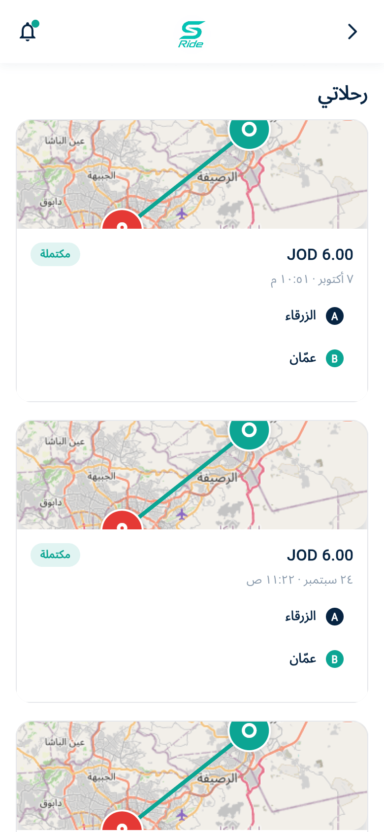 رحلاتي