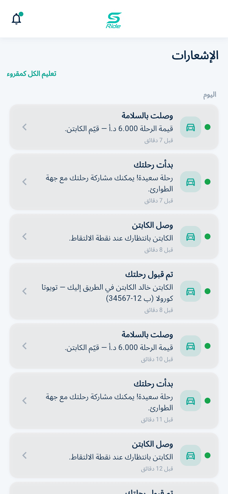 الإشعارات