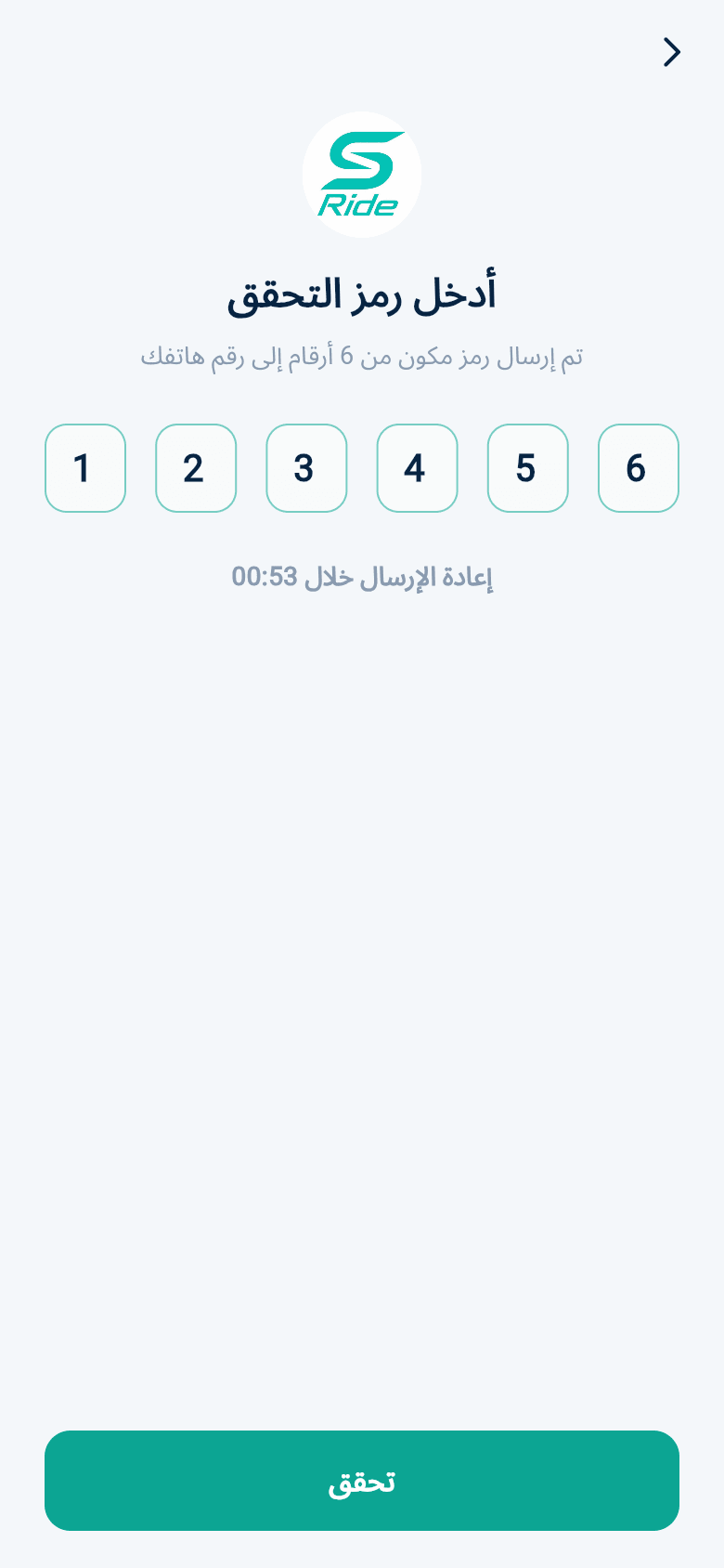 رمز التحقق