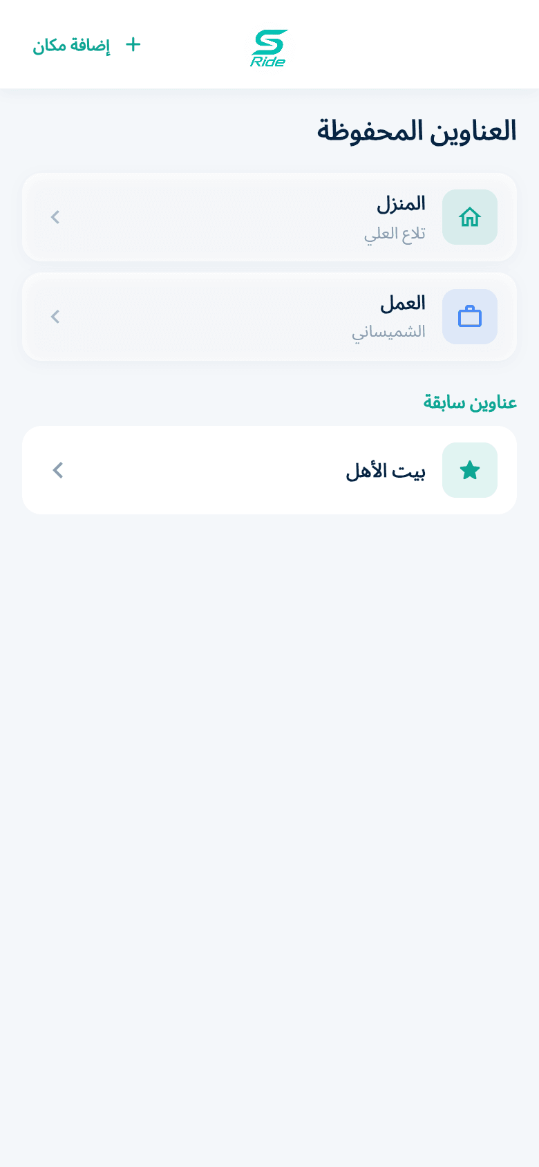 العناوين المحفوظة