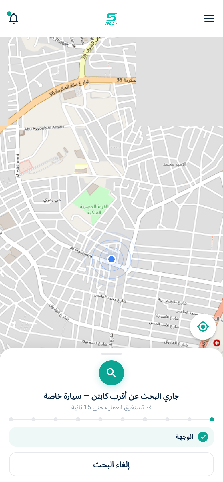 البحث عن كابتن