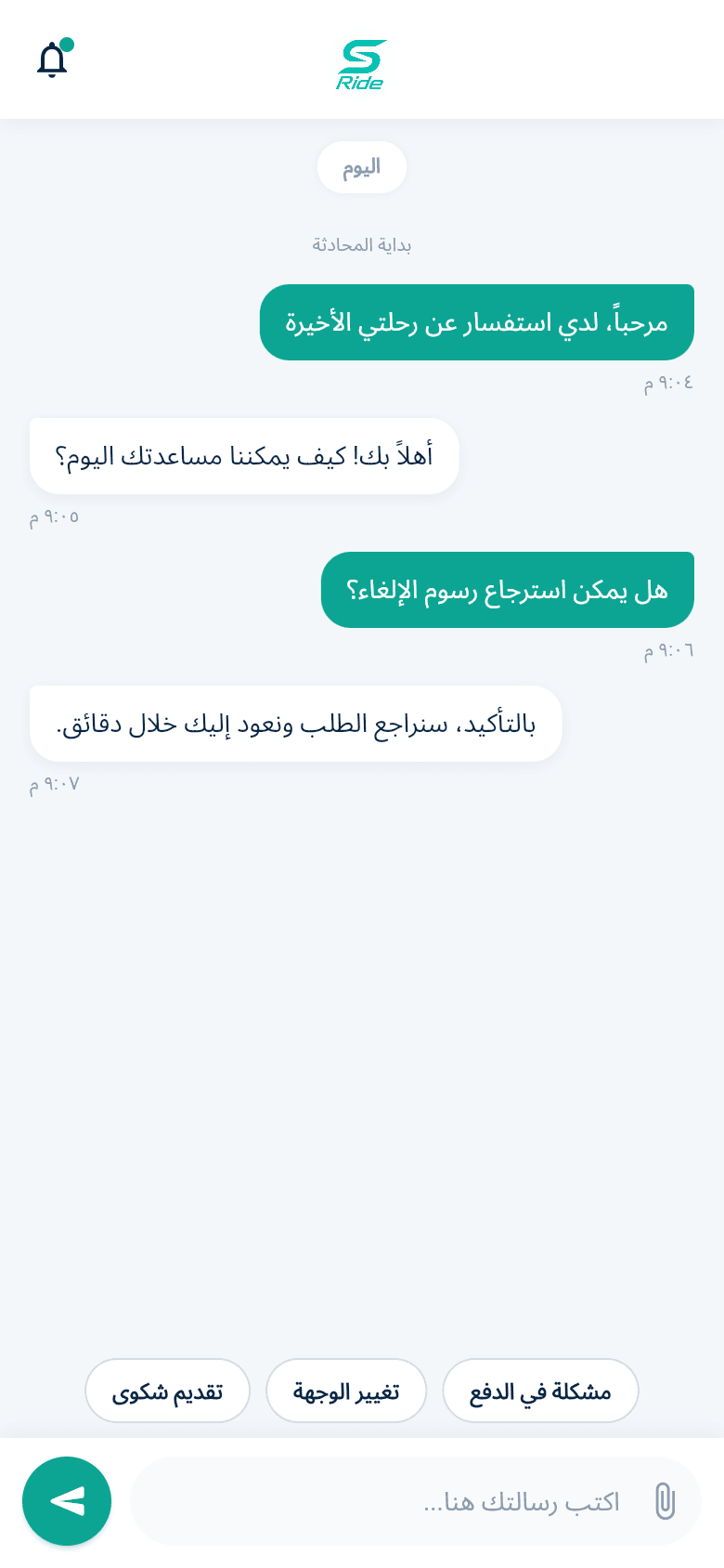 الدعم الفني