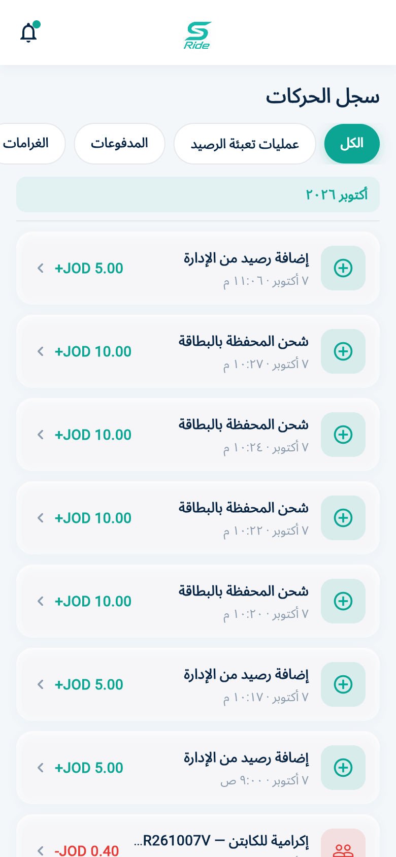 سجل الحركات